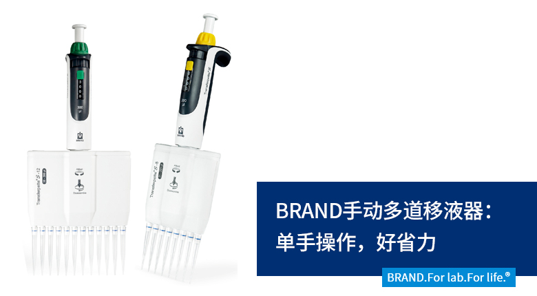 買手動多道移液器贈送封板膜