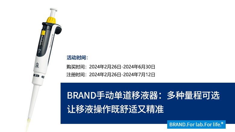 買手動單道移液器贈送吸頭