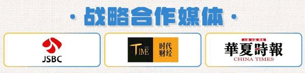 戰略合作媒體