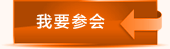 ISPE2016 Ї(gu)ˎ̴(hu)֪ͨ