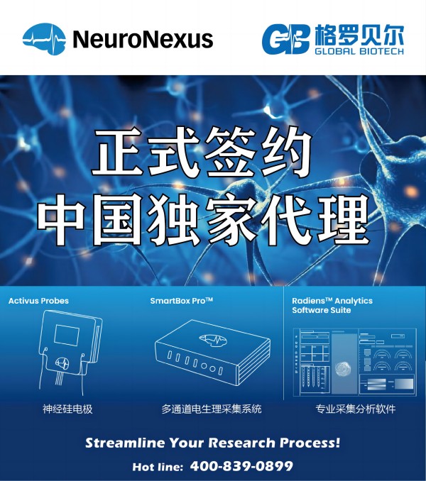 ϲӍNeuroNexusc_ؐ_ɑԺsЇЈҴ