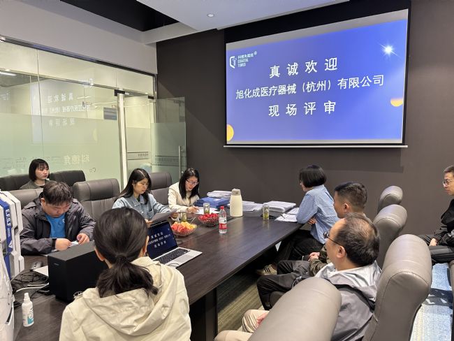 深度評審促提升!旭化成醫(yī)療器械(杭州)有限公司對我司開展現(xiàn)場評審