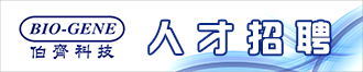 香港伯齊科技有限公司誠聘市場助理(上海)