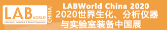 LABWorld China